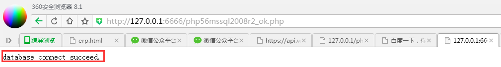 PHP 5.6.11 访问SQL Server2008R2的几种情况详解9