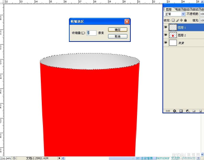 photoshop鼠绘出逼真的红色瓷杯子10