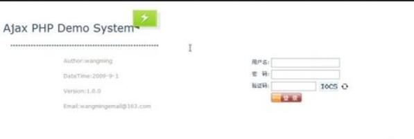 PHP如何通过AJAX方式实现登录功能1
