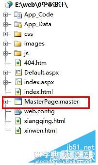 asp.net母版页如何使用7