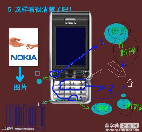 photoshop 鼠绘诺基亚3230手机6