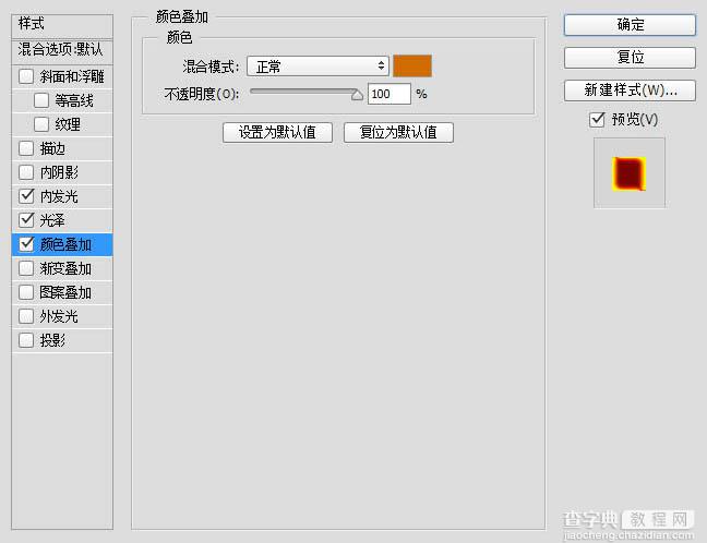 PS利用滤镜及素材快速把人物转为火焰人像效果7