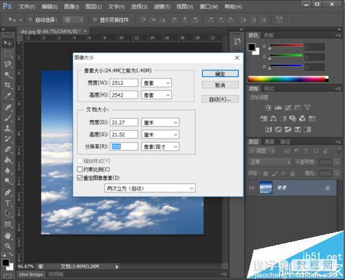 Photoshop怎么把图片调整为适合打印印刷?4