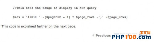 11个PHP 分页脚本推荐3