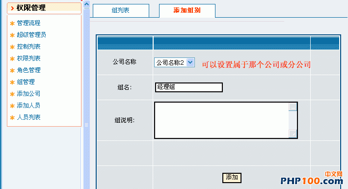 实用PHP会员权限控制实现原理分析13