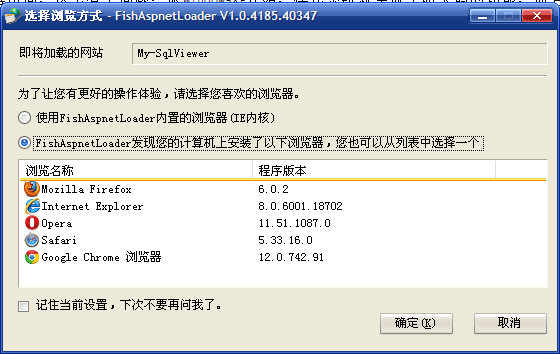 ASP.NET也像WinForm程序一样运行的实现方法9