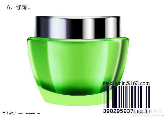 photoshop 鼠绘漂亮的绿色化妆瓶7