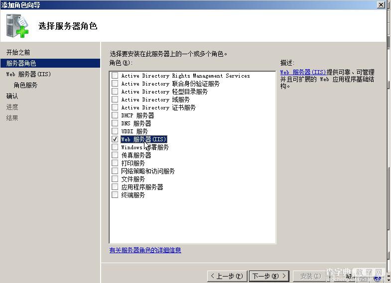 windows server 2008/2012安装php iis7 mysql环境搭建教程2