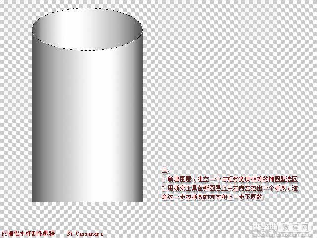 Photoshop绘制漂亮的个性化情侣杯3