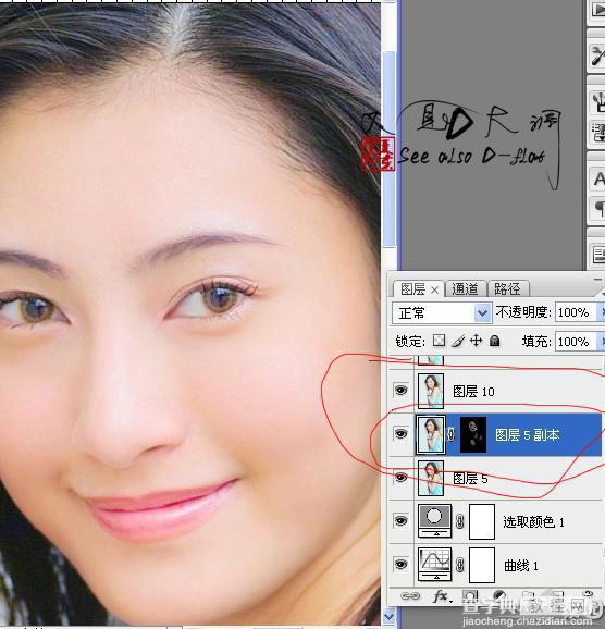 PhotoShop将美女照片转手绘教程16