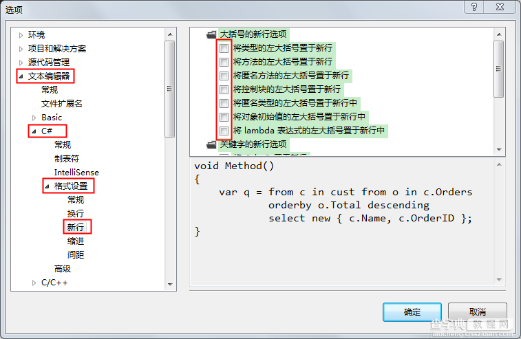 .Net 项目代码风格要求小结4