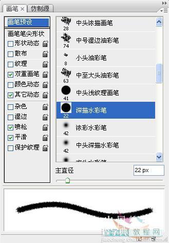 Photoshop绘制水墨梅花入卷轴效果6