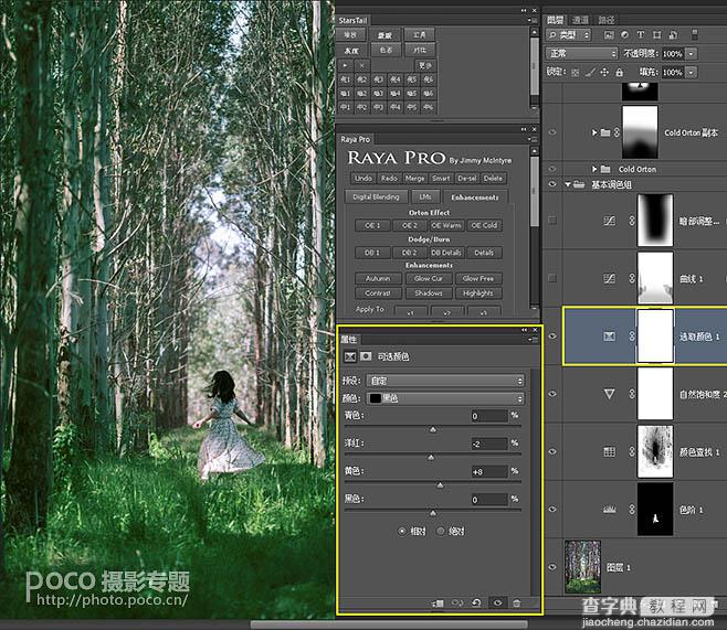Photoshop利用调整与滤镜将树林图片加上唯美的晨曦透射光束8