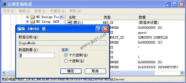 在Windows XP系统安装SQL server 2000 企业版(图解版)27