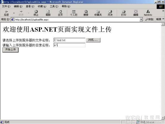 ASP.NET设计FTP文件上传的解决方案1