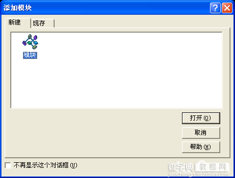 通过VB6将ASP编译封装成DLL组件最简教程 附全部工程源文件4