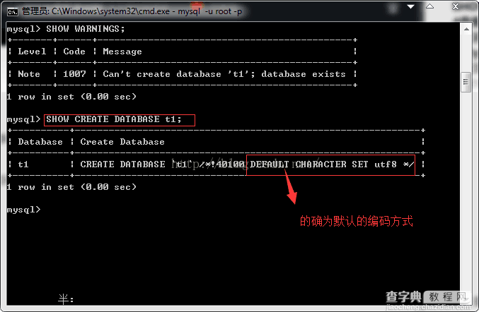 MySQL学习第五天 MySQL数据库基本操作5