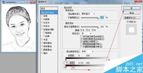 PS快速把图片处理成手绘素描效果14