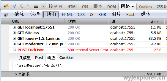 ASP.NET中MVC使用AJAX调用JsonResult方法并返回自定义错误信息3