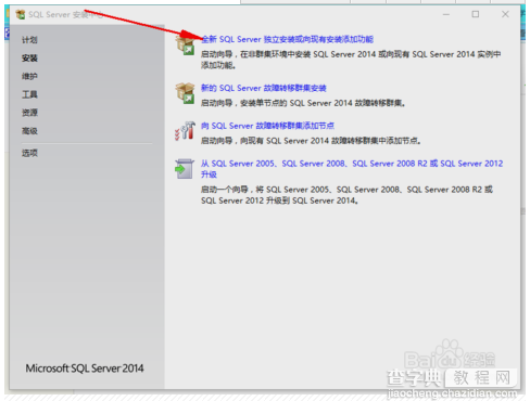 win10安装Sql Server 2014图文教程3