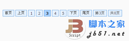 css分页样式代码2