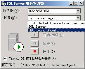 sql server 2000 数据库自动备份设置方法12