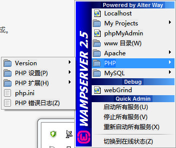 eclipse php wamp配置教程2