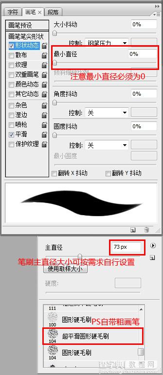 ps鼠绘长发飘逸的佩剑侠女教程4