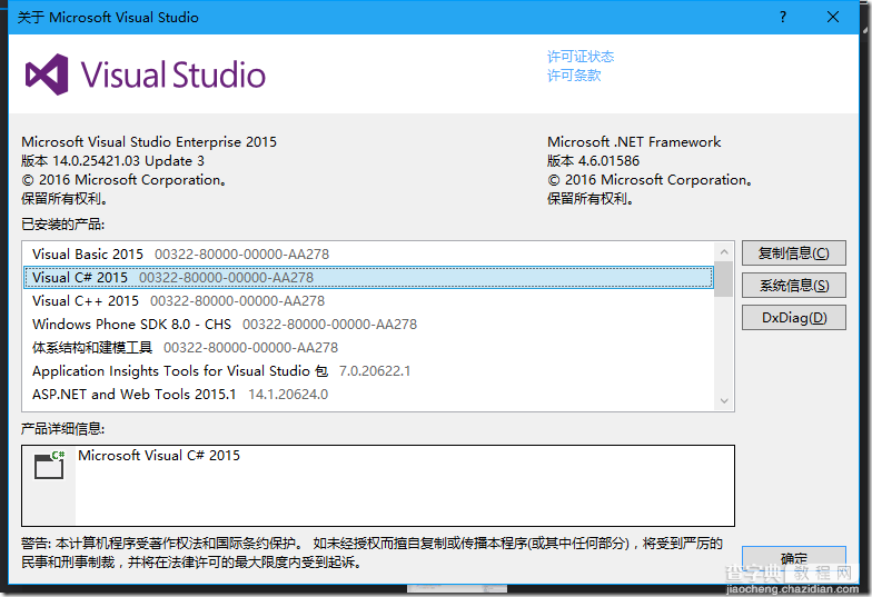 .NET Core Windows环境安装配置教程11