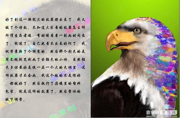photoshop 鼠绘一只彩色羽毛的鹰6
