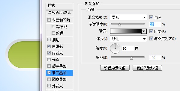 Photoshop绘制立体质感的网页切换开关按钮教程8