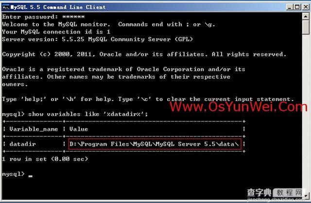 Windows Server 2003下修改MySQL 5.5数据库data目录8
