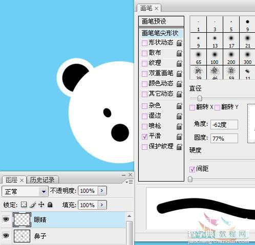 photoshop 鼠绘可爱的卡通小熊7