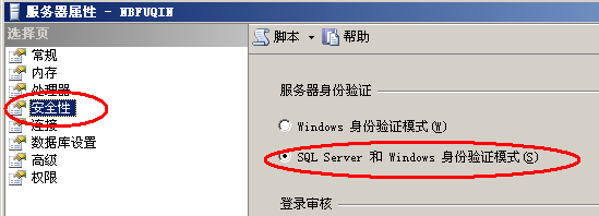 Microsoft SQL Server 2005 Express 远程访问设置详述，100%成功篇2