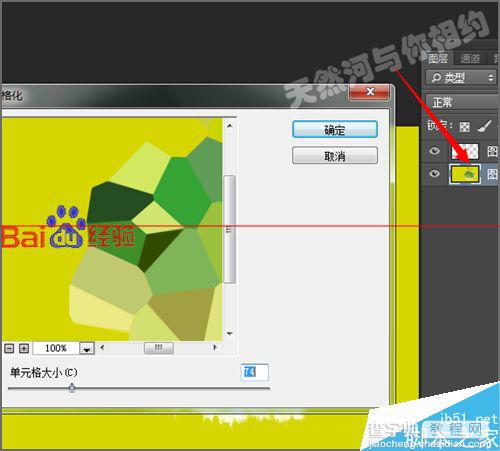 ps滤镜不能添加效果所选区域是空的完整解决办法8