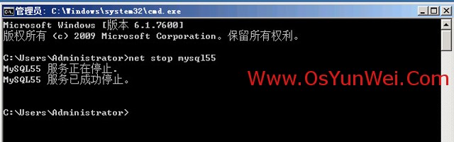 win2008 R2服务器下修改MySQL 5.5数据库data目录的方法1