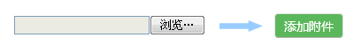 jQuery+php实现ajax文件即时上传的详解4