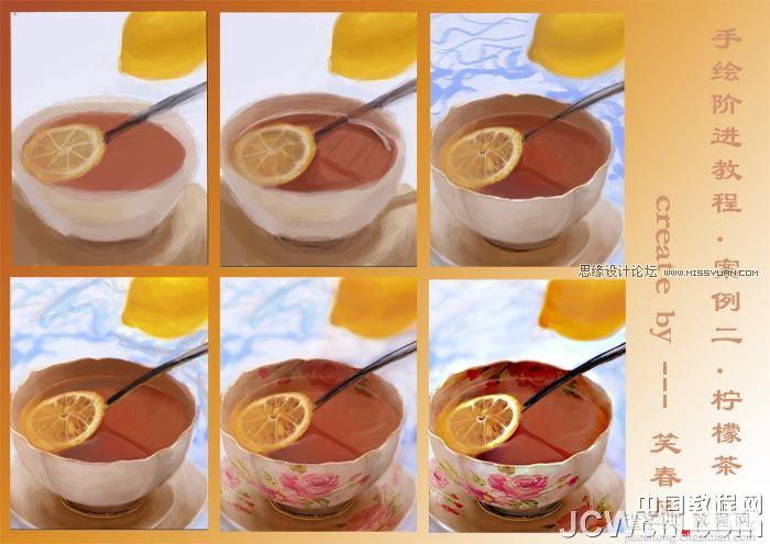 Photoshop鼠绘水彩效果的柠檬茶2