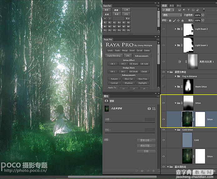 Photoshop利用调整与滤镜将树林图片加上唯美的晨曦透射光束14