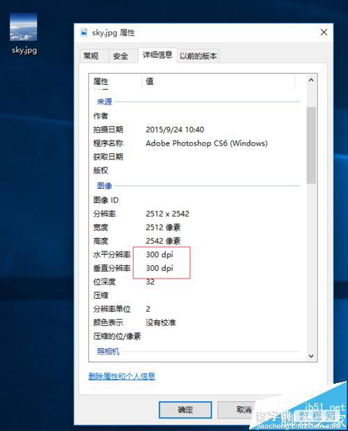 Photoshop怎么把图片调整为适合打印印刷?5