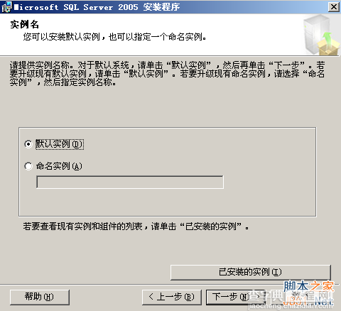 安装sql server2008后再安装sql 2005找不到本地服务器的解决方法2