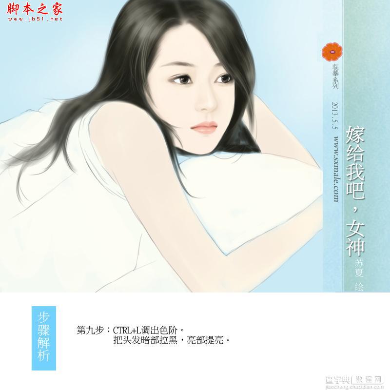 PS鼠绘言情小说封面风格美女11