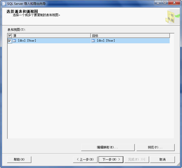 sqlserver数据库导入数据操作详解(图)6