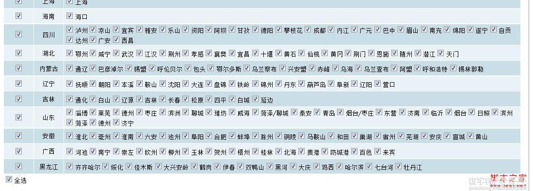 gridview和checkboxlist的嵌套相关应用3
