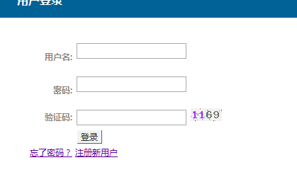 PHP登录验证码的实现与使用方法1