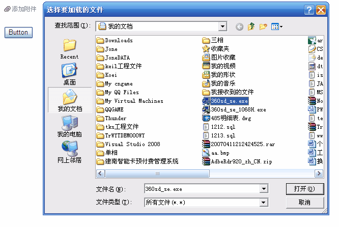 asp.net 无刷新附件上传实现方法3