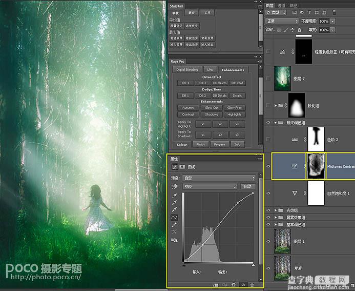 Photoshop利用调整与滤镜将树林图片加上唯美的晨曦透射光束26