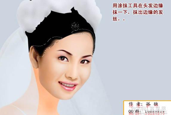 photoshop 鼠绘漂亮的身着白色婚纱的新娘22