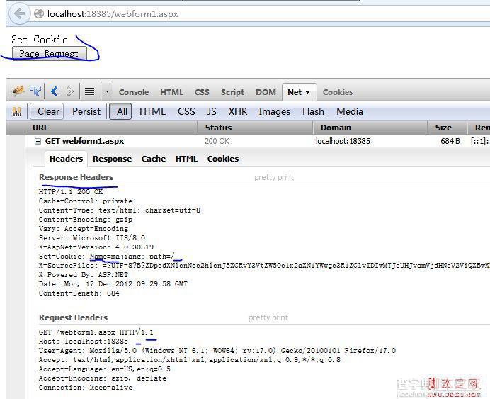 Asp.net cookie的处理流程深入分析2