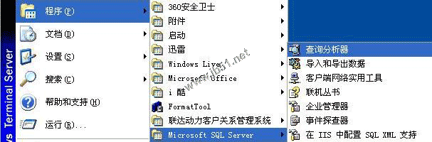 在Windows XP系统安装SQL server 2000 企业版(图解版)22